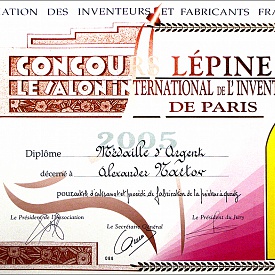 Диплом выставки "CONCOURS LEPIN" Париж.